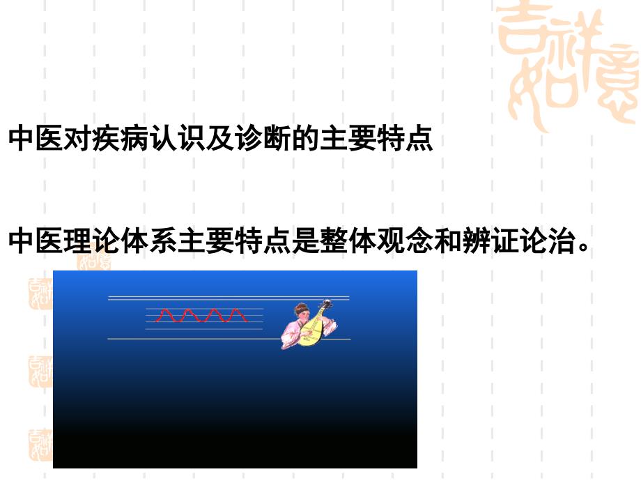 第二章中医病理及诊断基础ppt课件_第2页