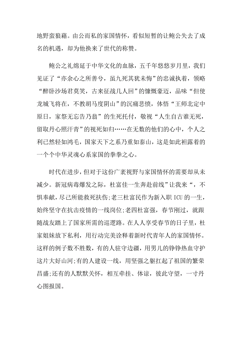 近五年云南高考作文题_第2页