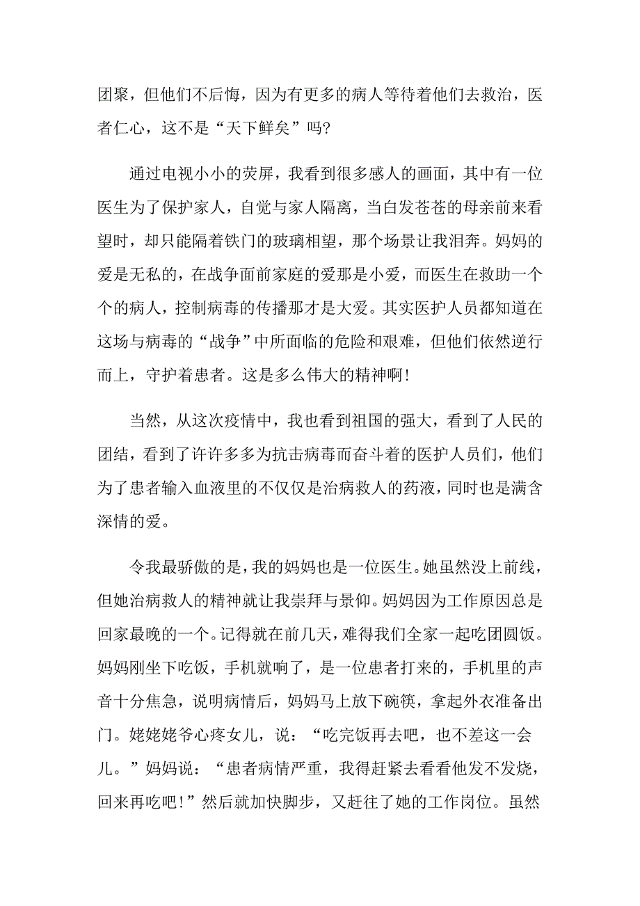 近五年云南高考作文题_第4页