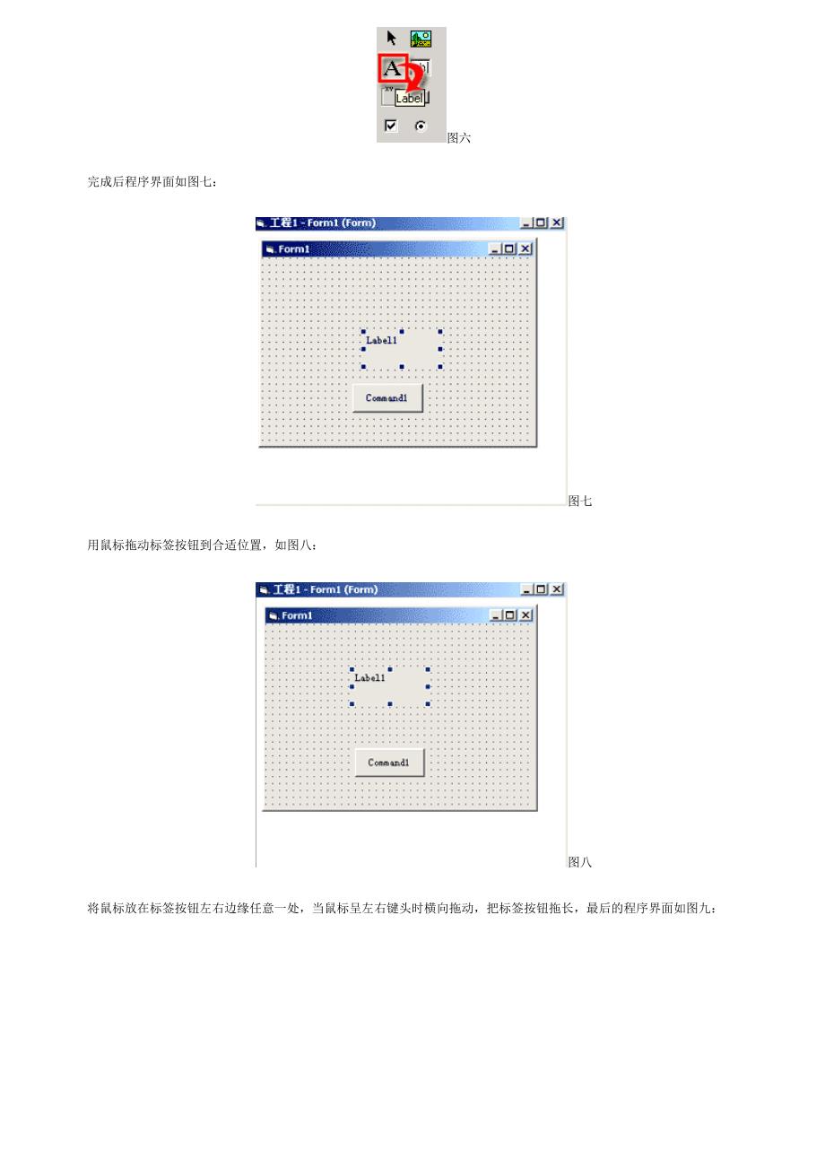 vb神童教程第一章我的第一个VB程序_第3页