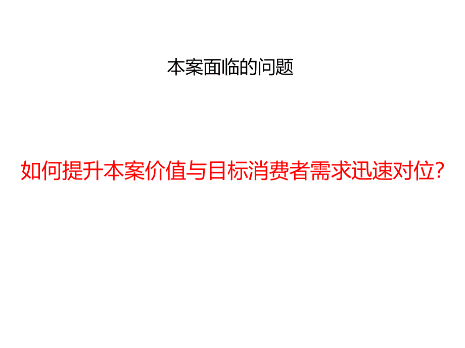 深圳 中航&#183;格澜郡平层推广执行_第4页