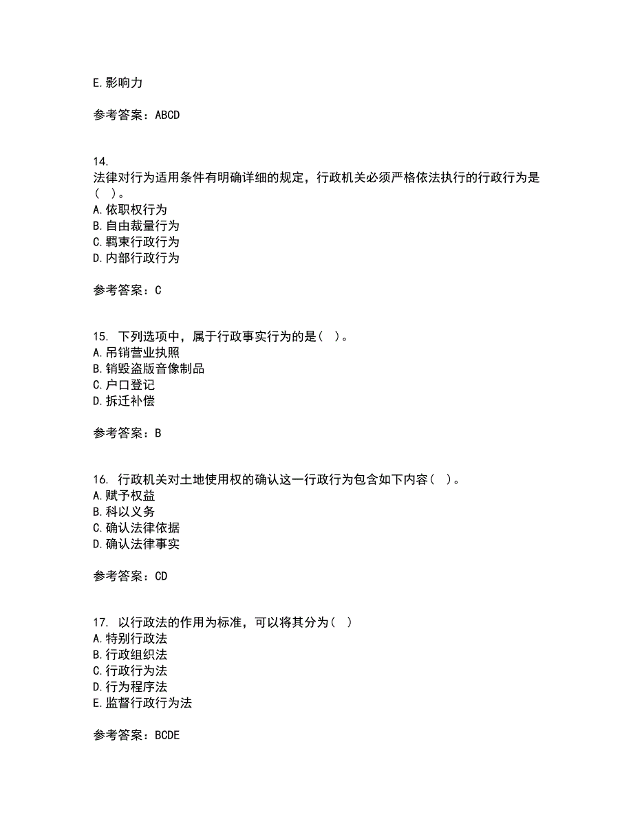 福建师范大学21秋《行政法学》在线作业三满分答案36_第4页