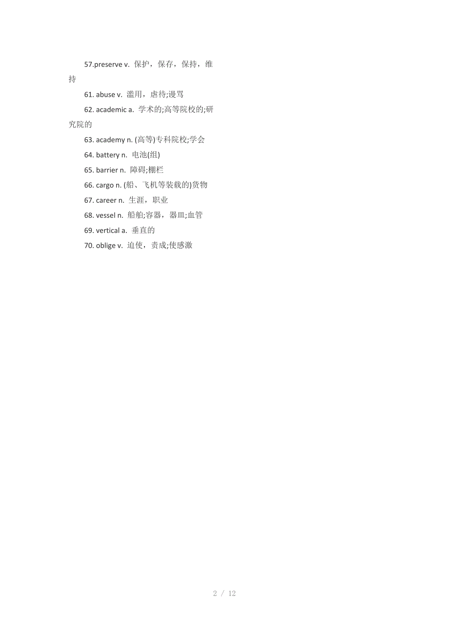 2014高考英语高频词汇表背完可突破_第2页