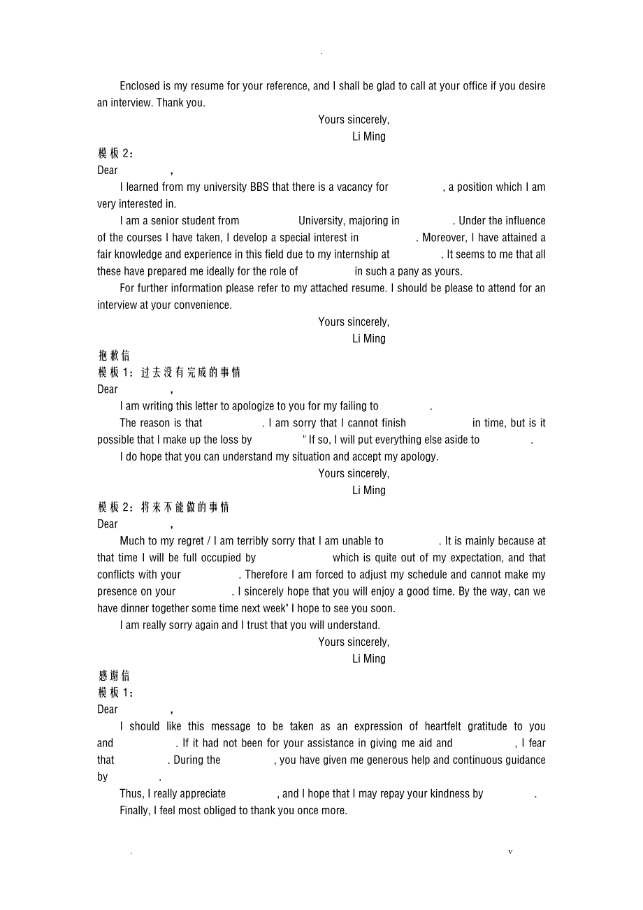 考研作文模板集合_第3页