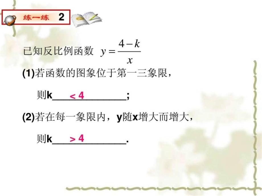 河南省沈丘县全峰完中八年级数学下册17.5.3函数的应_第3页