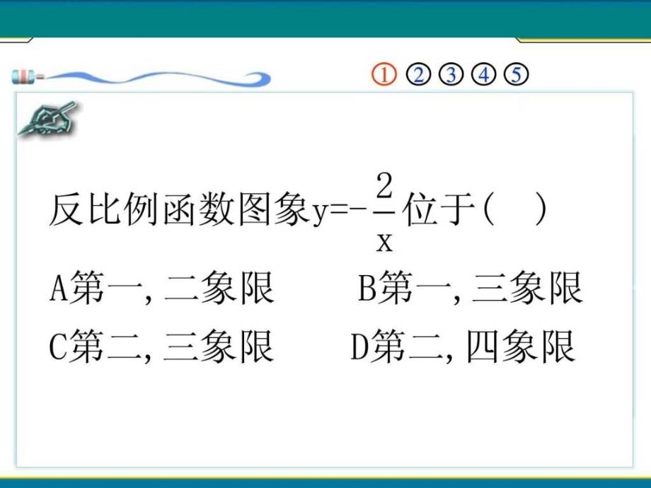 河南省沈丘县全峰完中八年级数学下册17.5.3函数的应_第4页