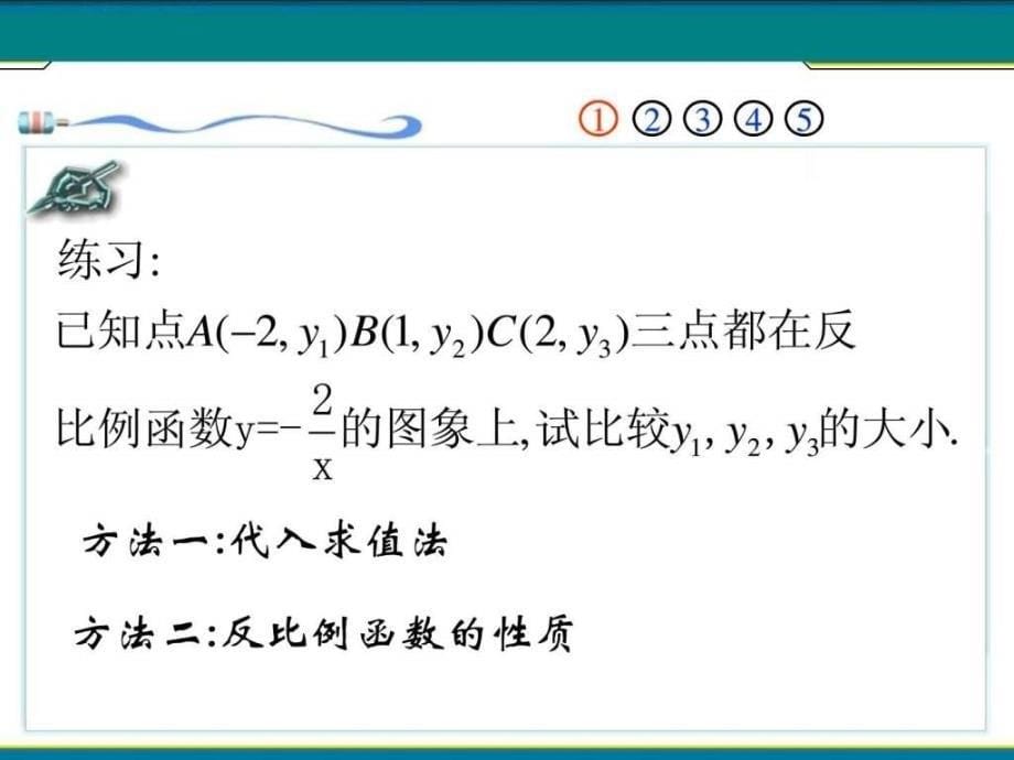 河南省沈丘县全峰完中八年级数学下册17.5.3函数的应_第5页