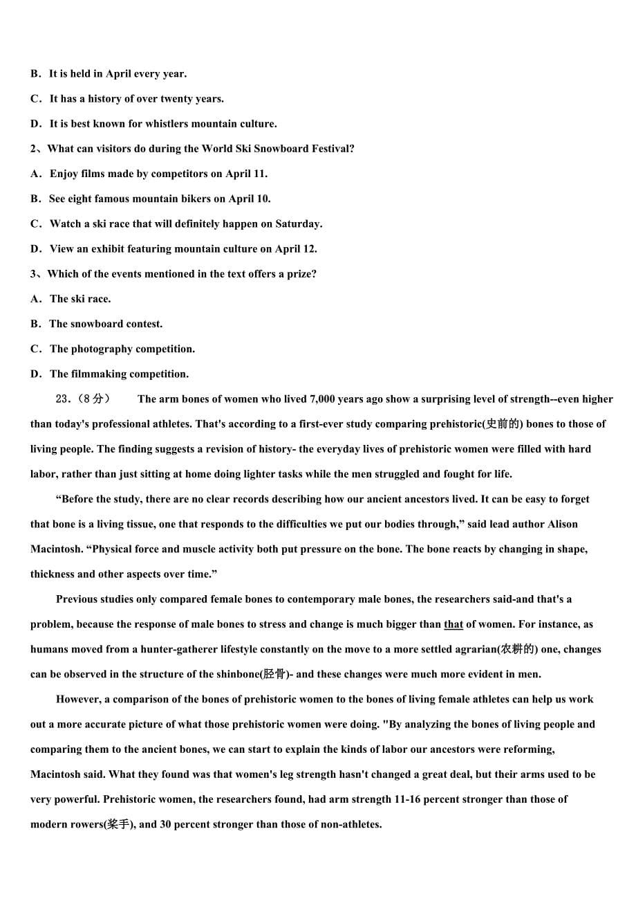 江西省景德镇市2023学年高三冲刺模拟英语试卷含解析.doc_第5页