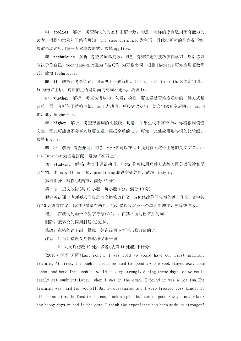 2019届高考英语一轮复习Unit19Language课时练3语法写作增分练北师大版选修7_第2页