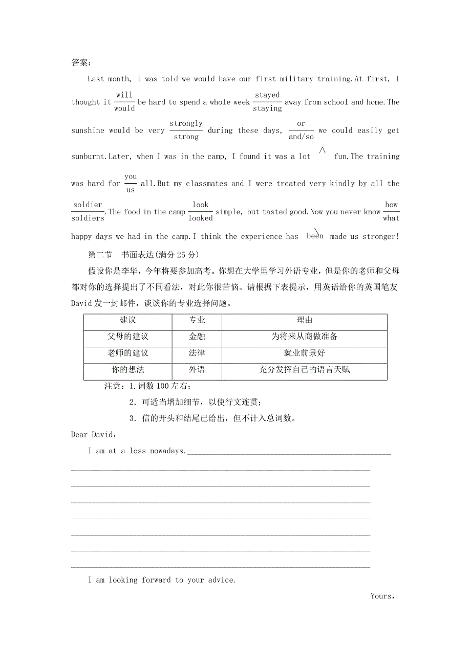 2019届高考英语一轮复习Unit19Language课时练3语法写作增分练北师大版选修7_第3页