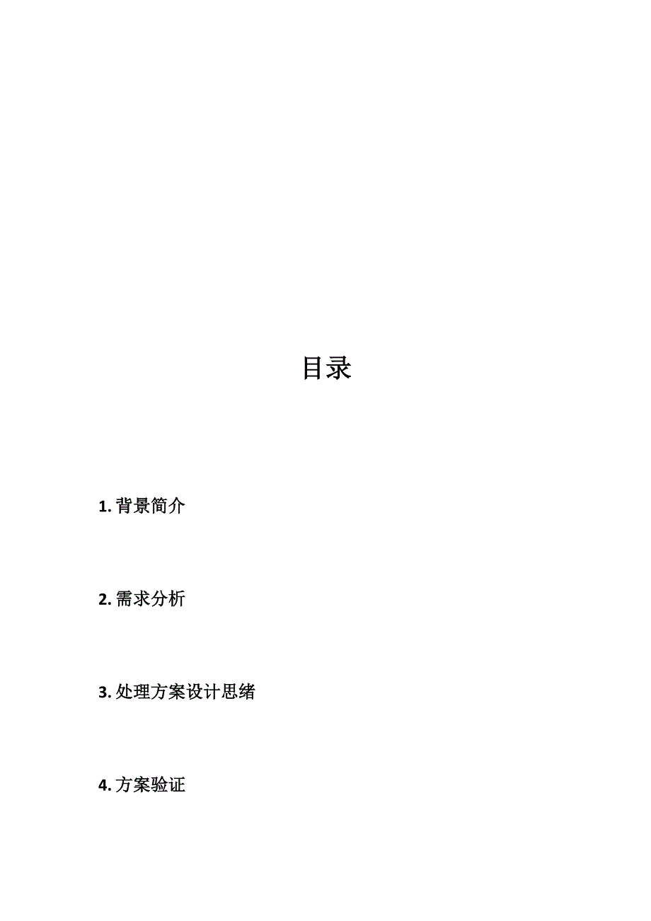 基于5G cpe传输的地灾解决方案_第2页