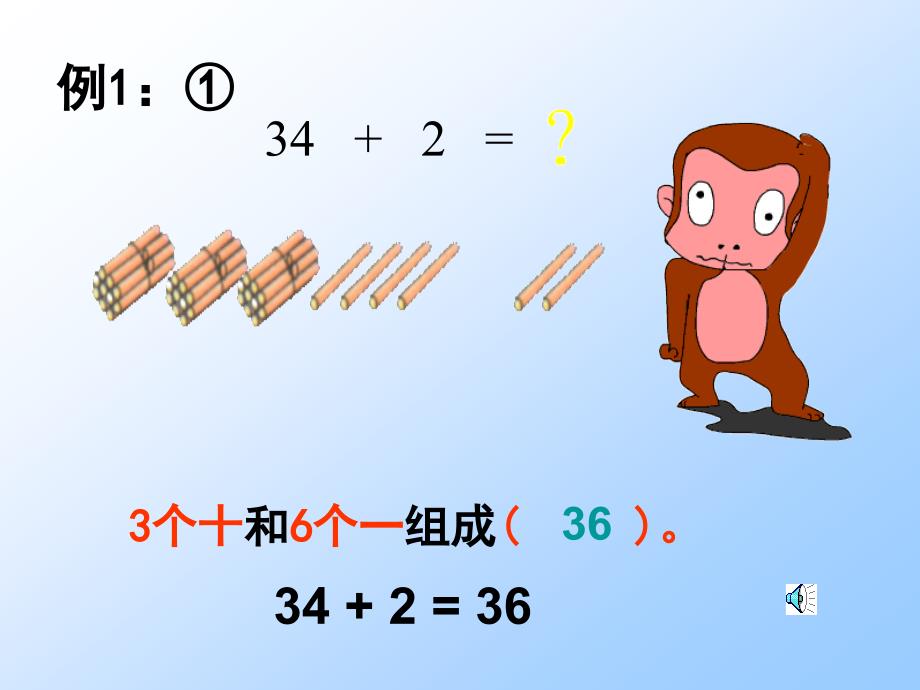 两位数加一位数、整十数 (2)_第3页