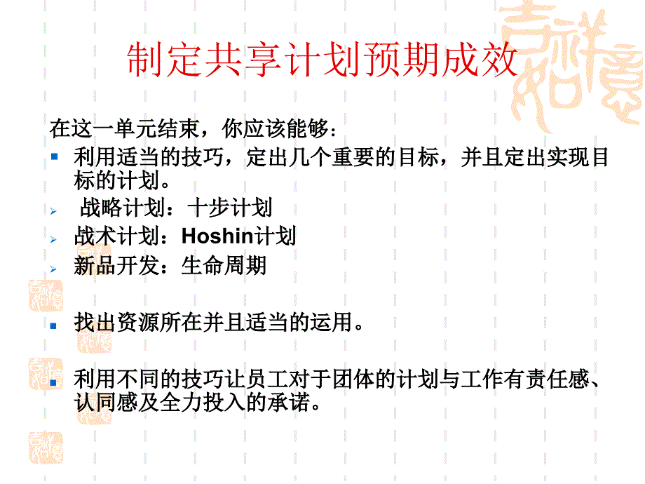 惠普POM管理培训4_第3页