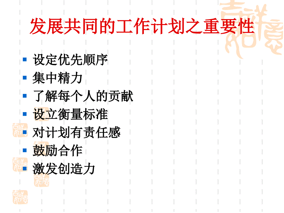 惠普POM管理培训4_第4页