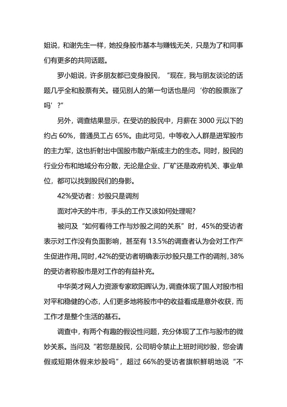 办公室个人自查报告.docx_第5页