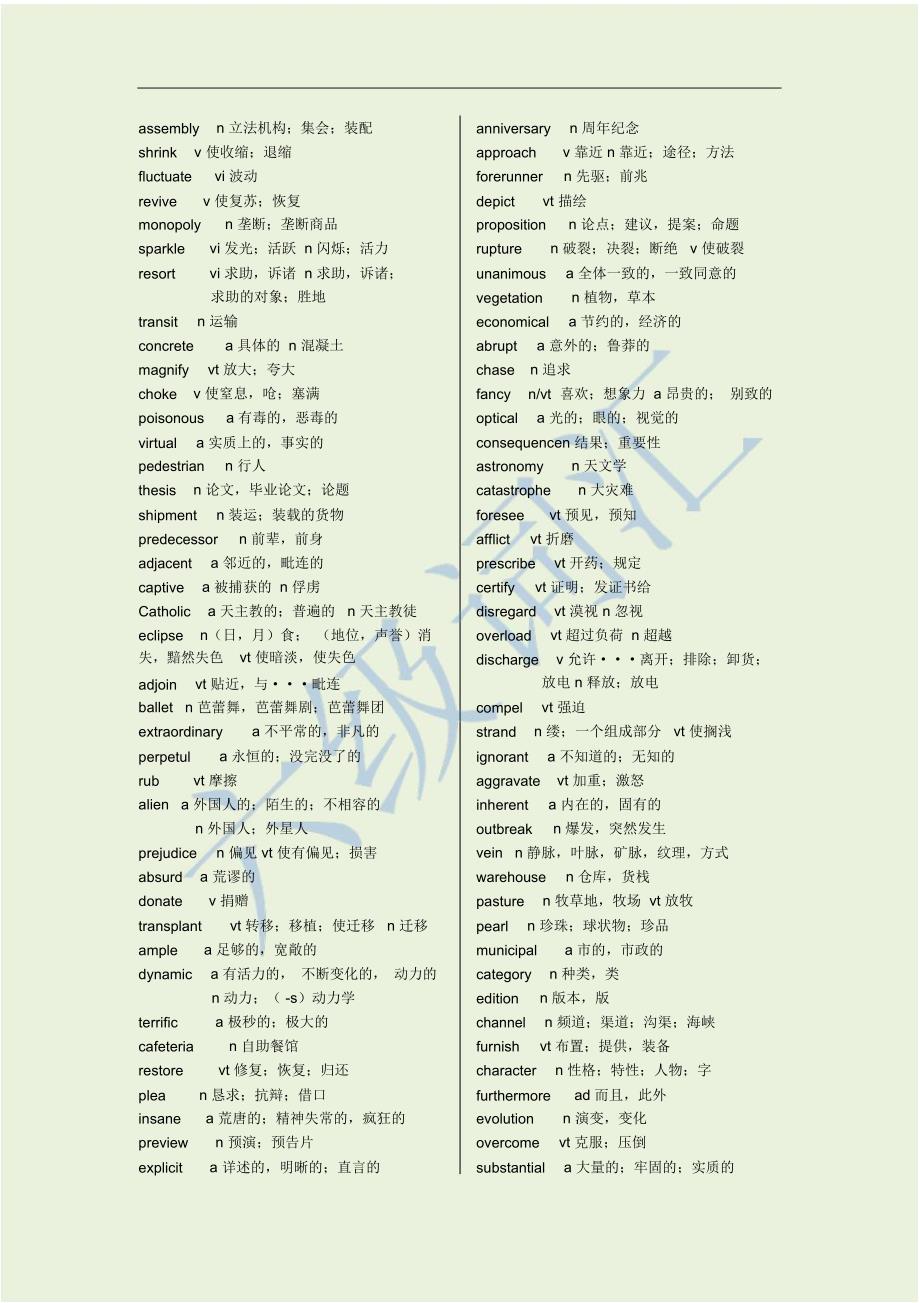 (完整版)六级高频词汇(乱序版)_第3页