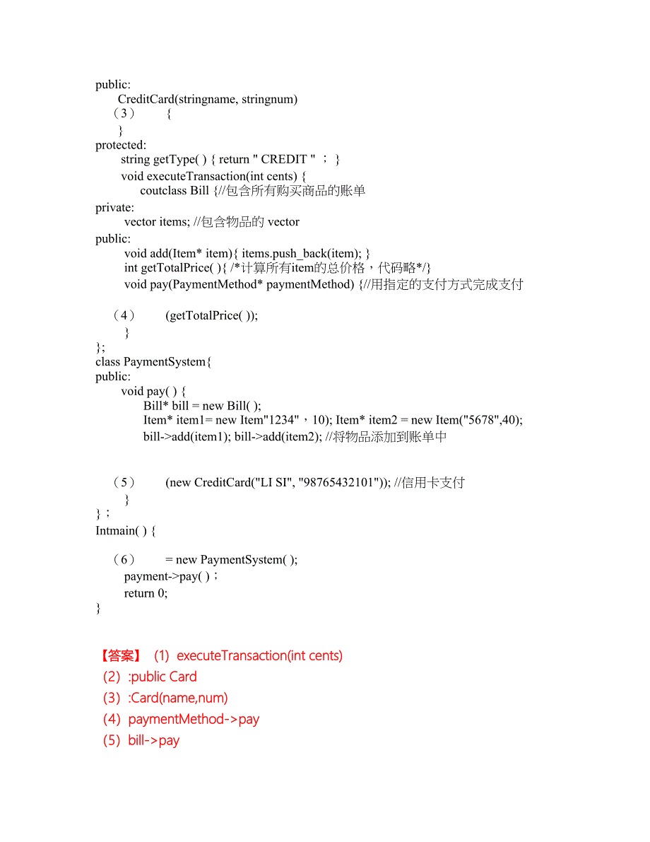 2022年软考-程序员考前拔高综合测试题（含答案带详解）第165期_第3页