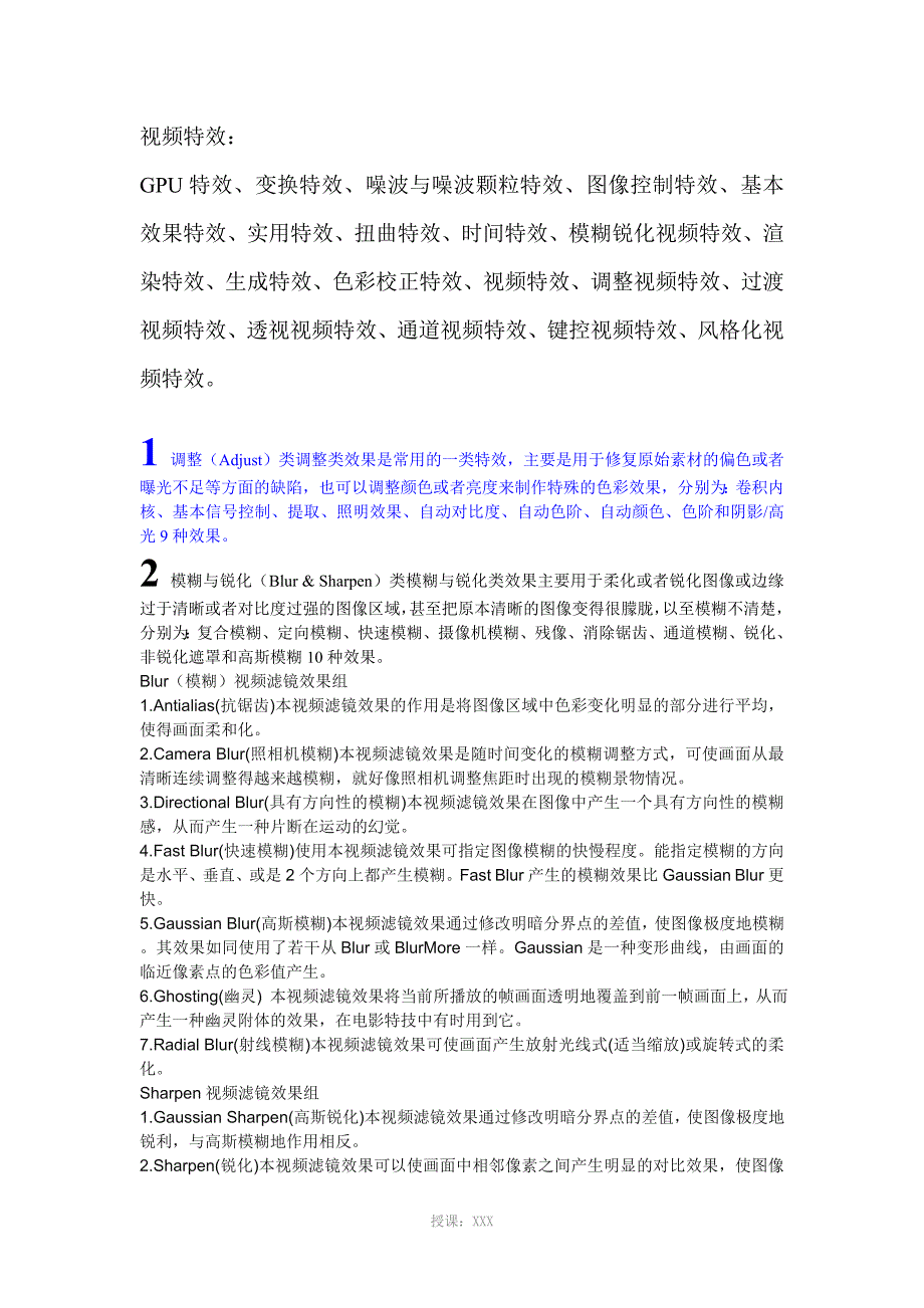 premiere视频特效_第1页