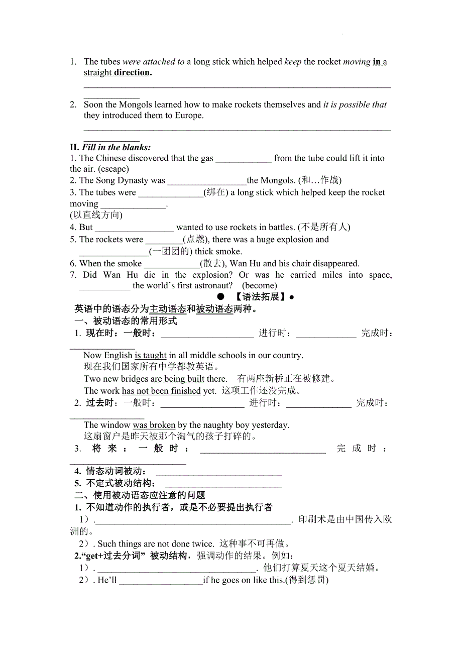 Module4GreatScientistsgrammarandculturalcorner学案- 高中英语外研版必修四.docx_第2页