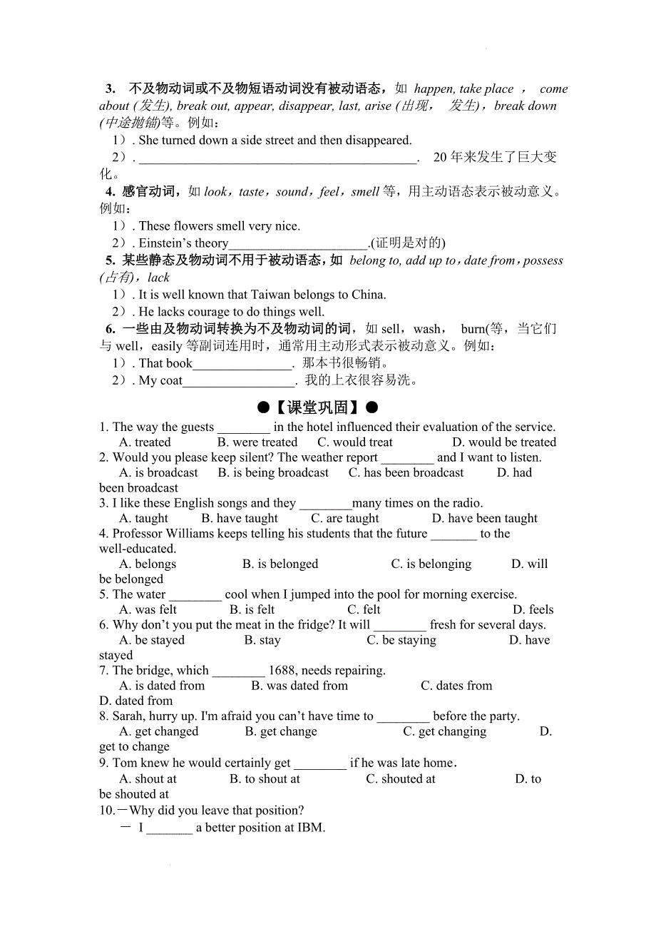 Module4GreatScientistsgrammarandculturalcorner学案- 高中英语外研版必修四.docx_第3页