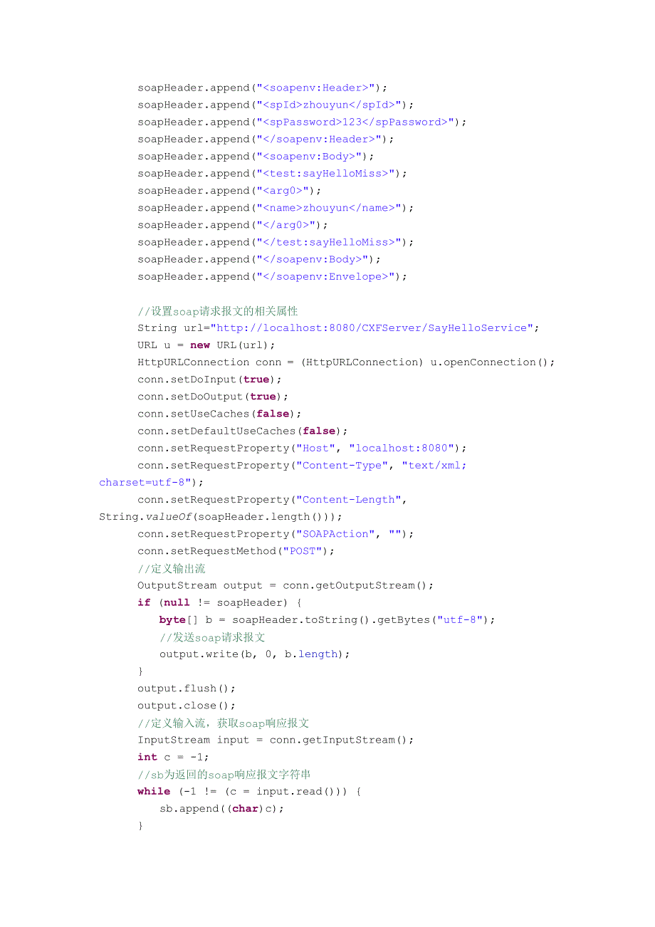 WebService客户端代码生成方式总结_第2页
