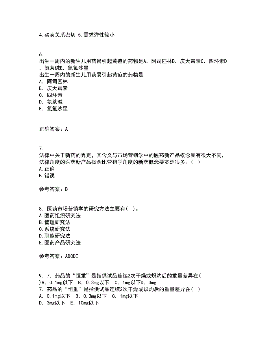 中国医科大学21秋《药品市场营销学》综合测试题库答案参考91_第2页