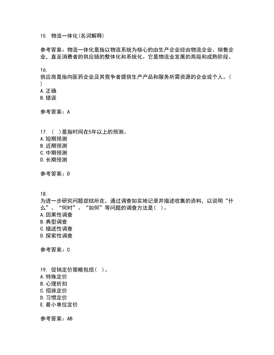 中国医科大学21秋《药品市场营销学》综合测试题库答案参考91_第4页