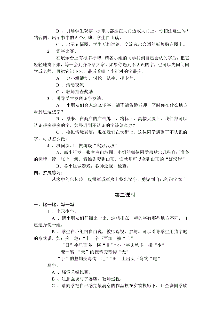 15语文园地四_第2页