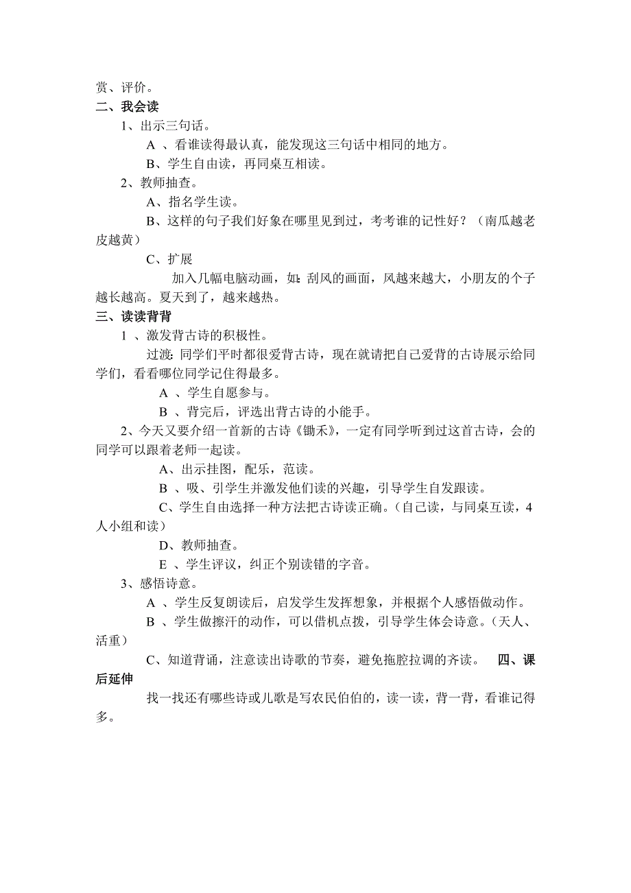 15语文园地四_第3页