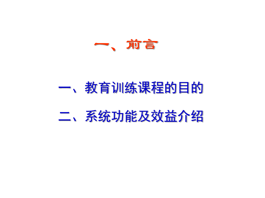 人事薪资子系统培训_第3页