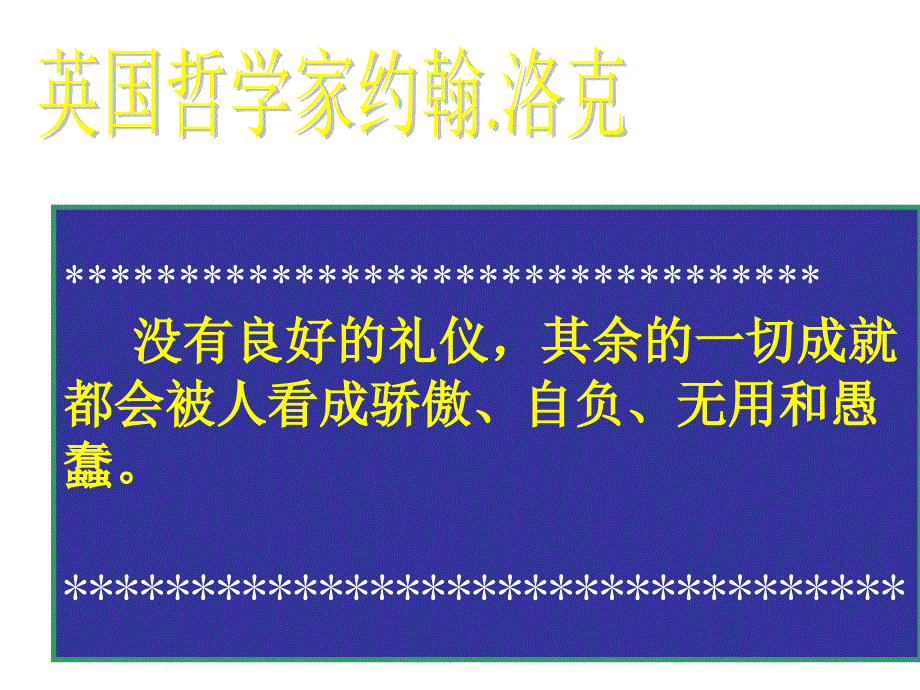 标准商务礼仪规范课件_第3页