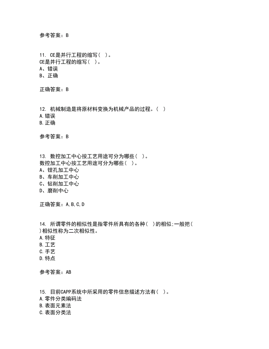 西安交通大学21春《先进制造技术》在线作业三满分答案71_第3页