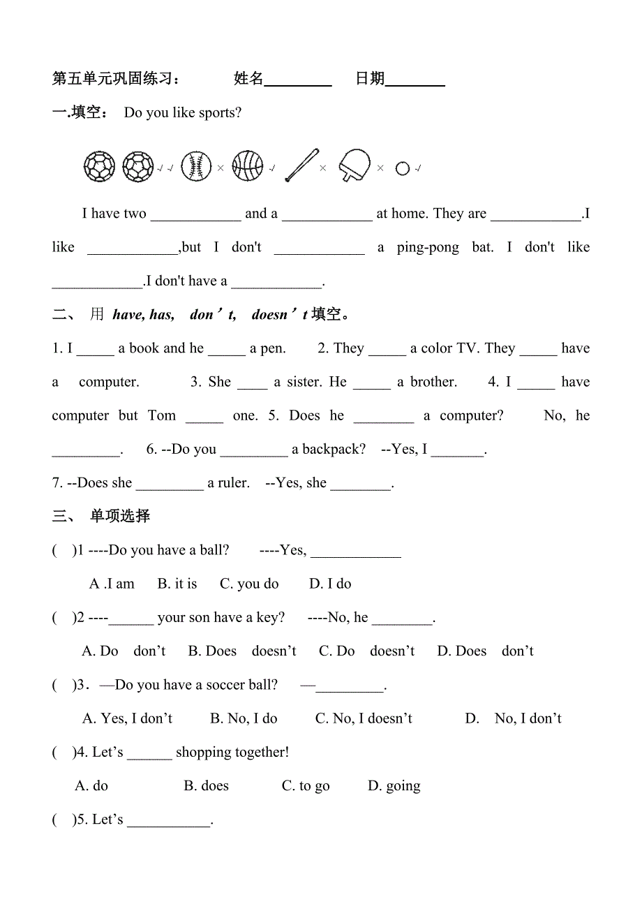 七（上）第五单元（教育精品）_第1页