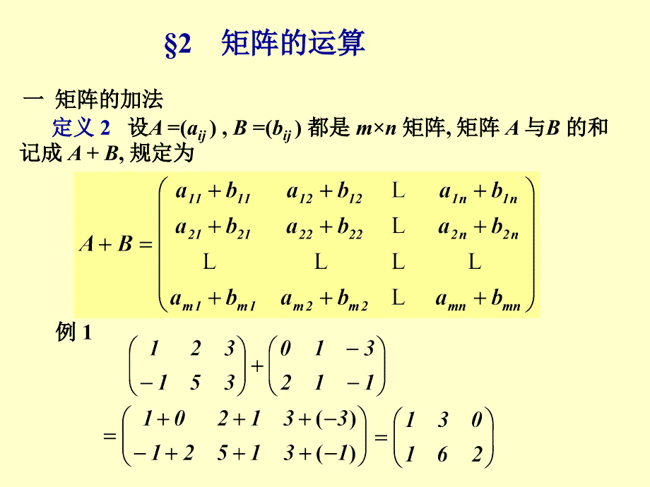 GCT数学线性代数精讲2_第4页