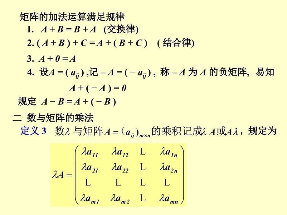 GCT数学线性代数精讲2_第5页