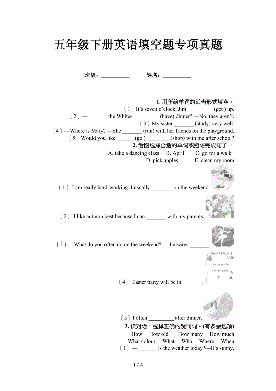 五年级下册英语填空题专项真题_第1页