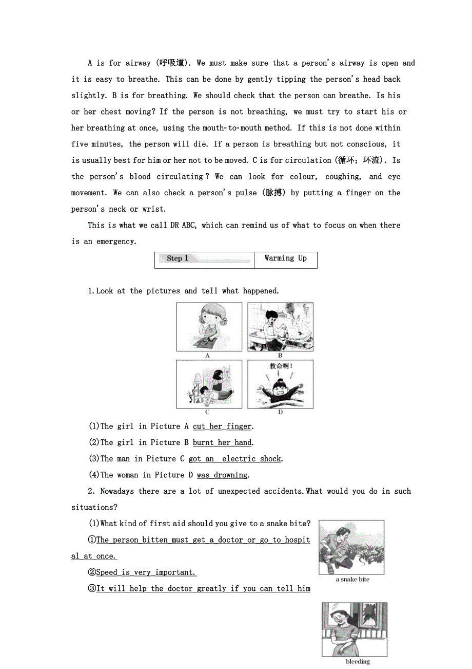 【最新】高中英语人教版 必修5教师用书：Unit 5 SectionⅠ Warming UpReading — Prereading Word版含答案_第2页