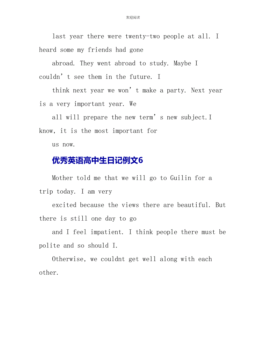 优秀英语高中生日记例文6篇_第4页