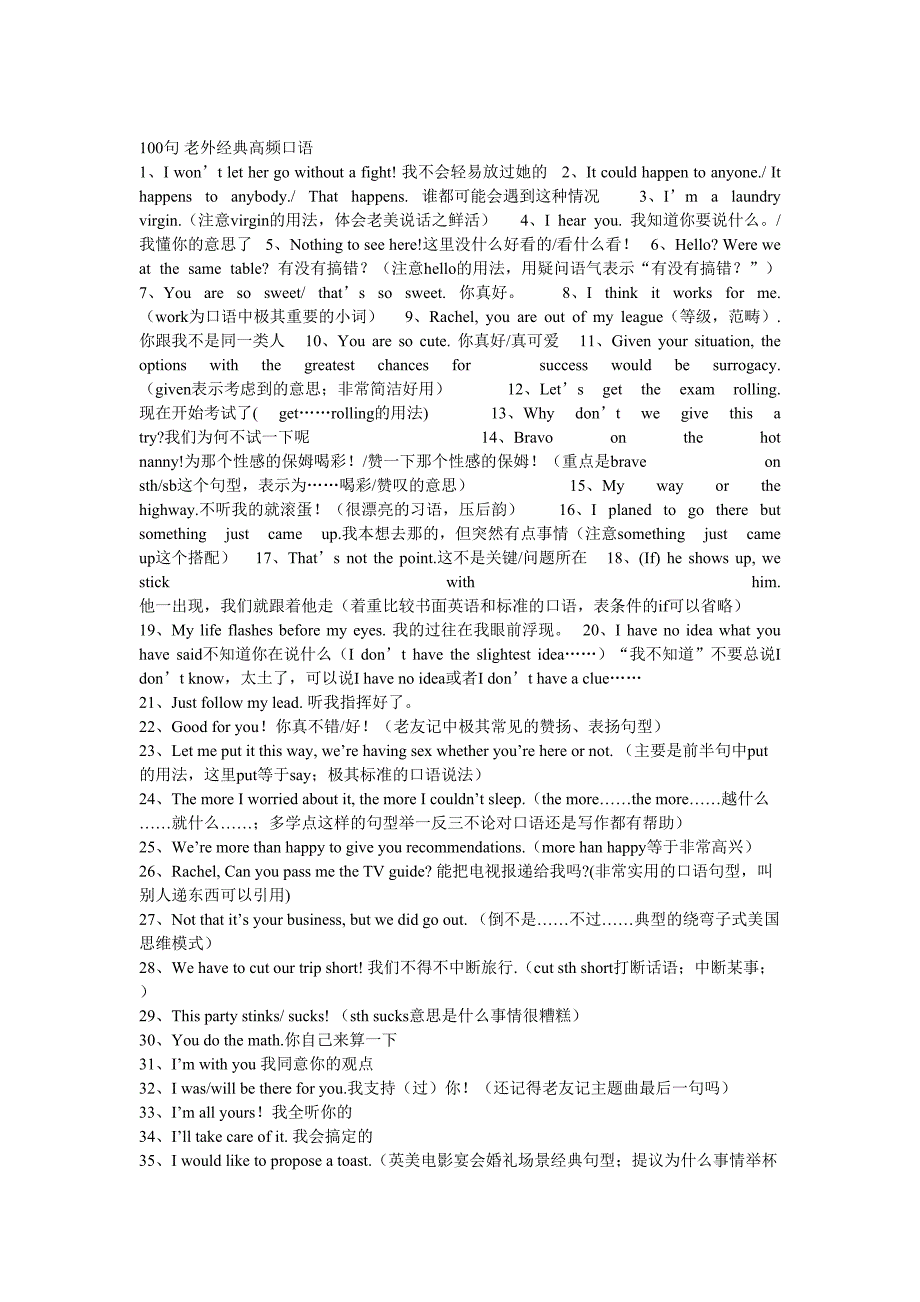 100句老外经典高频口语.doc_第1页