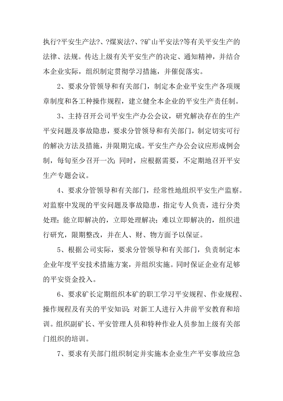 生产安全事故责任划分及追究处理制度_第4页