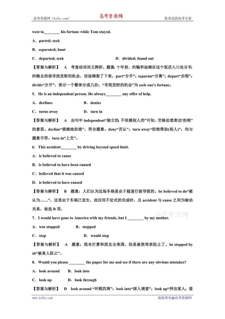 高中英语一轮复习讲练精品Unit20NewFrontiers作业.doc_第5页