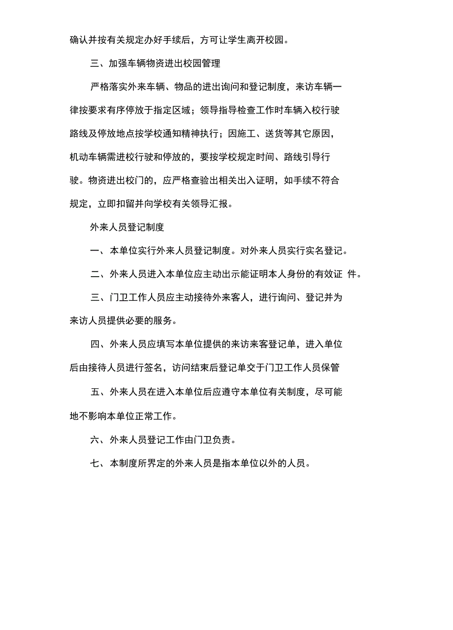 婚介登记表正式版_第4页