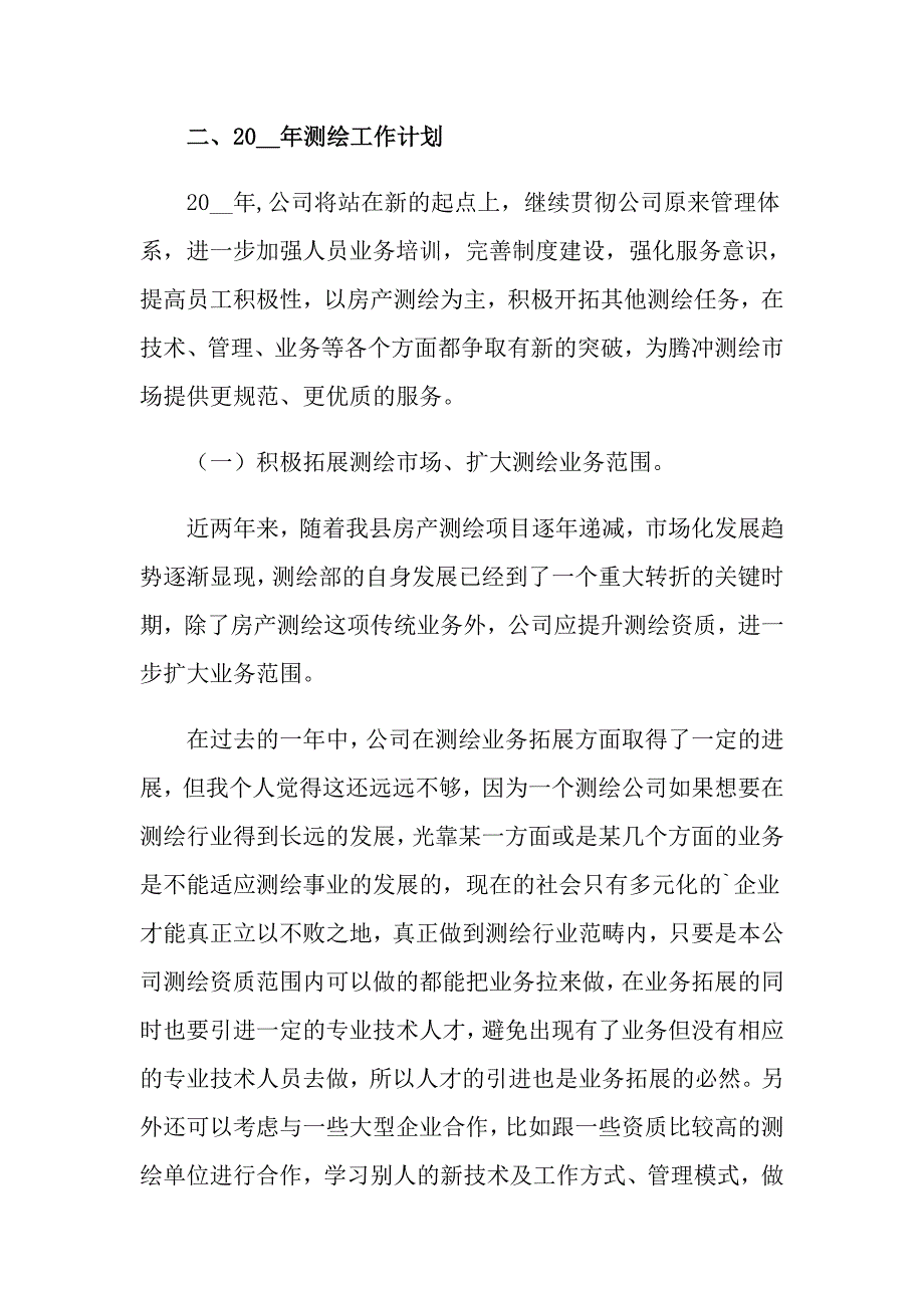 2022年保险销售工作总结13篇_第4页