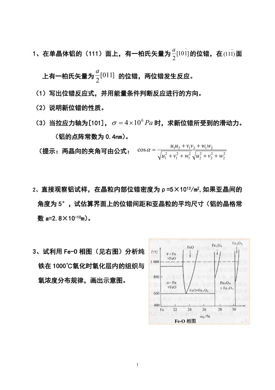 课堂练习-0704.doc_第1页