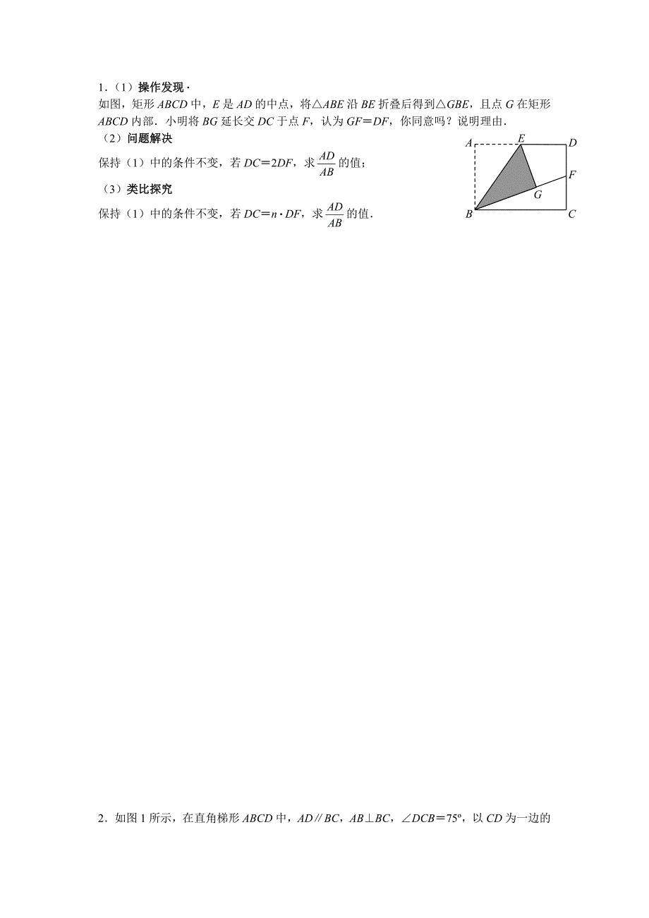 中考数学几何压轴题_第1页