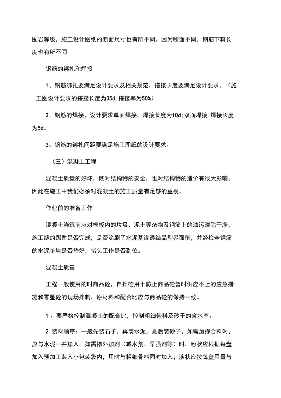 学校流感疫情控制指导意见_第2页