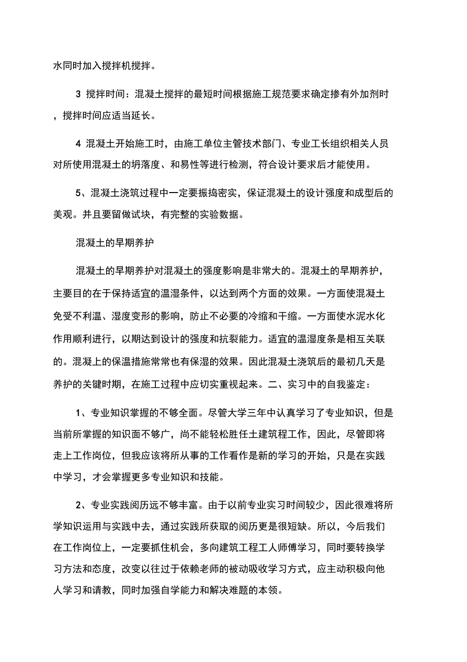 学校流感疫情控制指导意见_第3页