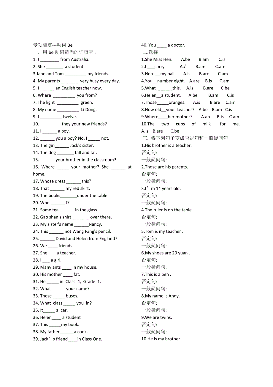 小学语法专题训练_第1页