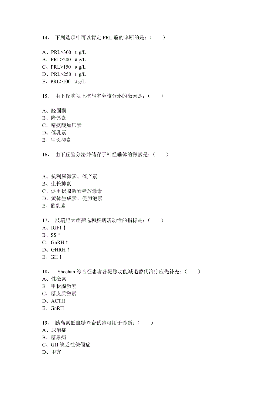 内分泌科题库.doc_第3页