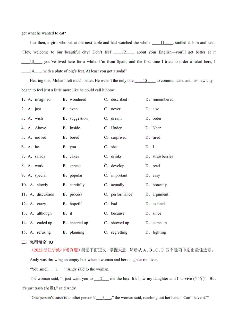 2022年浙江各地(杭州温州宁波等)中考英语真题分项汇编 专题02：完形填空（含详解）_第3页